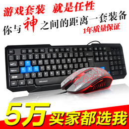 三麦 有线键盘鼠标套装游戏键鼠套装USB接口台式电脑鼠标键盘包邮
