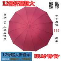 特价超大雨伞12根骨架三折晴雨伞折叠双人加大款男女商务创意伞