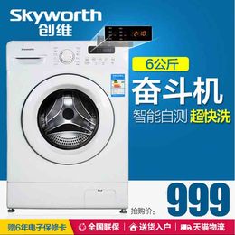 Skyworth/创维 F60A  6kg 全自动滚筒洗衣机智能静音 节能脱水