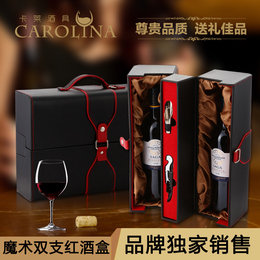 批发新款红酒盒礼盒厂家定做葡萄酒双支包装盒红酒皮盒红酒箱魔术