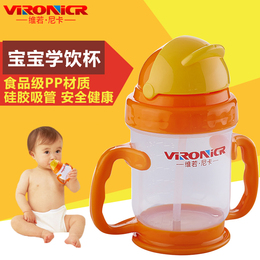 维若尼卡婴儿便携塑料吸管杯儿童水杯防漏带手柄握把宝宝学饮水杯