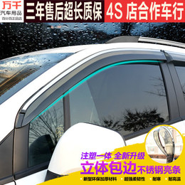 2015款15马自达6阿特兹CX-5/CX-7/CX5/CX7改装专用车窗雨眉晴雨挡