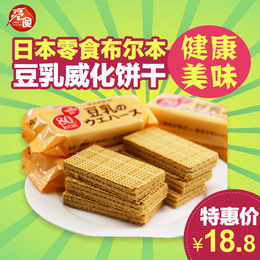 日本旅游办公休闲零食品布尔本bourbon豆乳威化饼干118g16枚