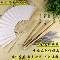 7-10寸玉竹本色平板中国风宣纸扇子折扇 扇面空白宣纸折扇批发