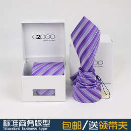 正装领带职业正品商务男士领带韩版结婚真丝紫色条纹新款tie
