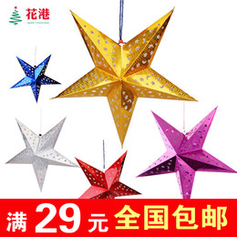 圣诞节装饰品 立体镭射纸五角星 酒吧商场顶吊装饰挂件 星星灯罩