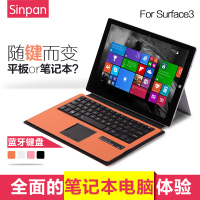 星屏 微软surface3键盘 surface 3 专业键盘 外接蓝牙键盘盖配件