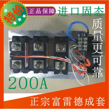工业级三相交流固态继电器成套组件 200A 模块 特价 厂家质保一年
