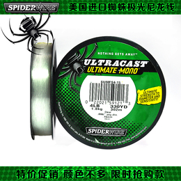美国进口鱼线 SPIDERWIRE蜘蛛MONO尼龙线 透明色300米 特价促销