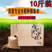 【尚慧】老来青大米2015新米5KG上海特产全程有机肥料10斤包邮