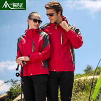 山林探路者正品户外冲锋衣男女款两件套三合一防风防水登山运动服