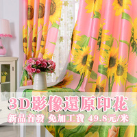 高档田园窗帘布艺3D印花成品定制飘窗帘纱帘客厅全遮光布料向日葵