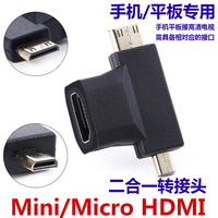 micro hdmi 转 hdmi 转接头微型mini MHL高清线手机连接平板电视