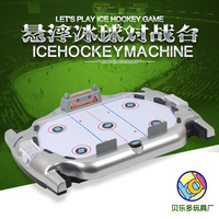 桌面式冰球玩具双人对战冰球机带空气悬浮速度快手动计分送礼