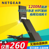 NETGEAR美国网件A6210 AC1200双频无线USB3.0网卡配合R7000/R8000