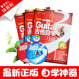 吉他自学三月通书籍刘传2015DVD版吉他教程视频教材初学入门正版