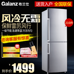 Galanz/格兰仕 BCD-210W 210升电冰箱双门风冷冰箱无霜电冰箱包邮
