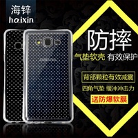 海锌 三星Galaxy On7防摔壳G6000手机保护套ON7硅胶软超薄透明0N7
