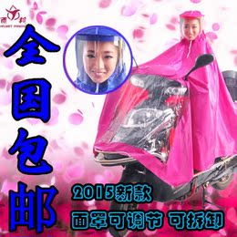 大电动车雨披摩托车雨衣电动车雨衣双人雨衣面罩加大雨衣特价包邮