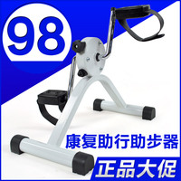特价 佛山助行器助步器 脚踏助行车 腿部下肢康复训练器材FS960