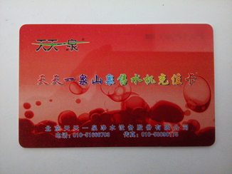 天天一泉自动售水机IC卡用户卡售水机储值卡可定制印刷