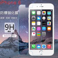 苹果6钢化膜 iphone6plus钢化膜5.5保护膜手机贴膜防爆膜不全屏