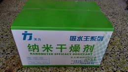 纳米干燥剂环保干燥剂，吸水王干燥剂防霉片防霉纸包邮