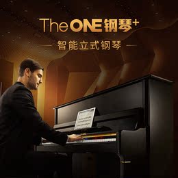 The ONE智能钢琴 智能立式钢琴 壹枱原声古典钢琴The ONE钢琴