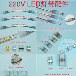 led灯带专用线头 电源插头 中接线插针 灯带电源配件