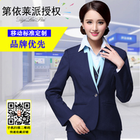 新款中国移动工作服女春秋长袖套装移动营业厅制服女外套裤子衬衫