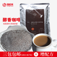 陌年食品原味醇香咖啡粉三合一速溶特浓卡布奇诺马来西亚进口原料