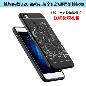 魅族魅蓝U20手机壳硅胶防摔保护套创意全包魅蓝U20手机套送钢化膜