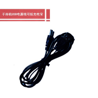 售水机手持充值机器便携USB电源线任意USB口通用可接手机充电宝
