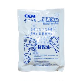 CEAI/中援应急冷敷冰袋  降温、扭伤