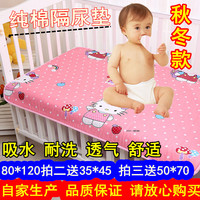 婴儿纯棉防水防漏吸水隔尿垫老人可洗透气月经床垫超大号特价包邮