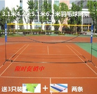 室内专业羽毛球便携式6.1移动网架5.1标准折叠比赛羽毛球网架室外