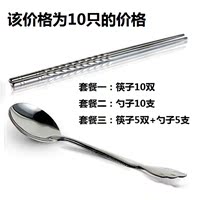 不锈钢筷子 勺子餐具 吃饭筷子汤勺组合10只