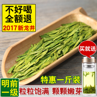 龙井茶2017新茶明前一级西湖龙井浓香型500g装散装绿茶铁罐包邮