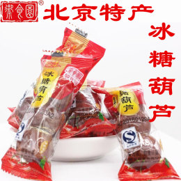 北京特产御食园正宗原味野山楂冰糖葫芦鲜红果制作500克 包邮