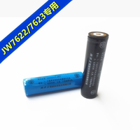 海洋王JW7622锂电池JW7623强光防爆手电筒18650电池可充电