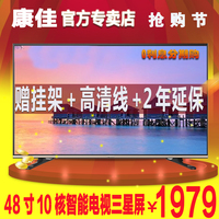 Konka/康佳 A48F 48吋10核云智能网络LED液晶平板电视49 50WIFI