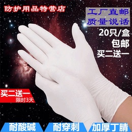 劳保医实验室橡胶丁腈手套 工业卫生清洁一次性无粉加厚乳胶手套