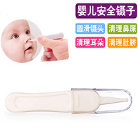 新生儿宝宝鼻屎夹婴儿鼻屎镊子鼻孔清洁器专用安全婴儿镊子圆头