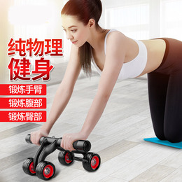 运动健身器材家用多功能滚轮健腹轮腹肌轮四轮滚轮健身腹肌器男女