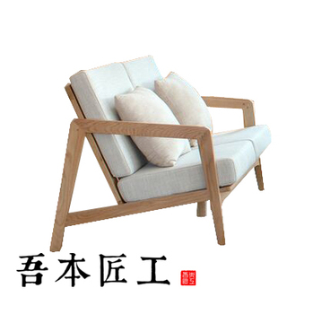 吾本匠工订做实木日式沙发 单人双人三人 白橡木简约布艺沙发包邮
