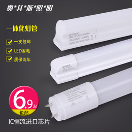超亮LED灯管 一体化T8日光灯节能T5全套支架1.2米改造18高亮W光管