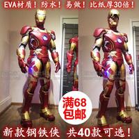 免裁剪钢铁侠43代46代可穿戴1:1全身盔甲超厚EVA塑料免剪cos可穿