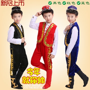 儿童维吾尔族演出服新疆少数民族表演服装少儿回族男童印度舞蹈服