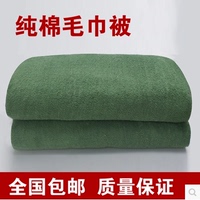 包邮07毛巾被 军训被 军绿毛巾被 纯棉毛毯 空调被春秋被