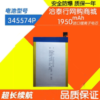 糯米3S电池 NOMI 3S原装电池 糯米3S手机电池 345574P电板